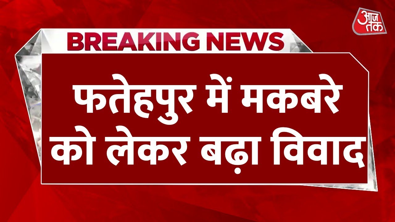 Tension remains over the temple-mausoleum dispute in Fatehpur.