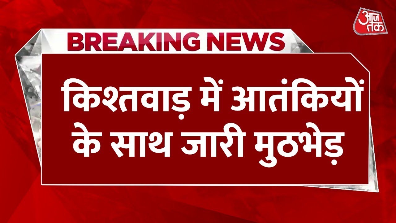 The armys strike against terrorists in Kishtwar, militants hiding in a cave.