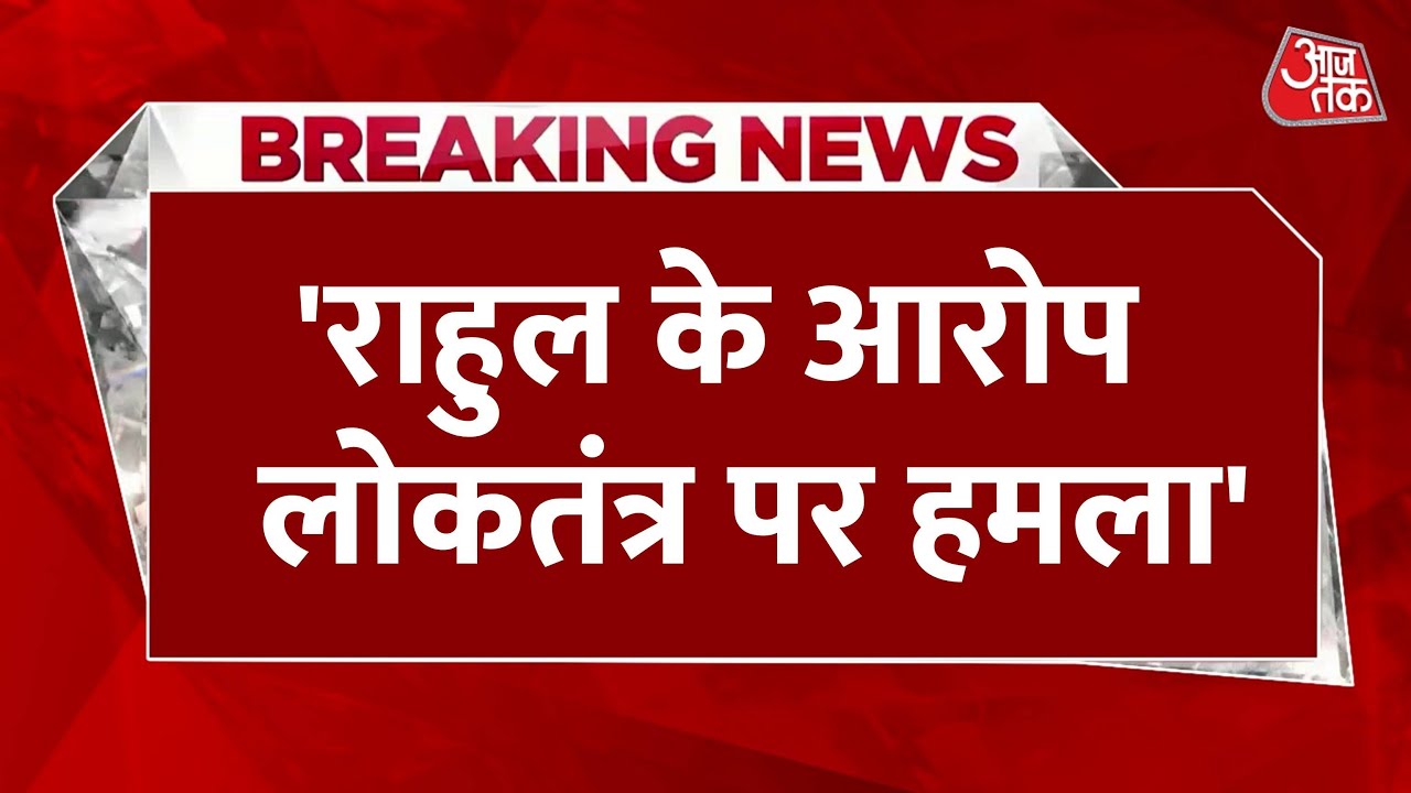 The BJP retaliates against Rahul Gandhis statement, causing a stir over devastating consequences.