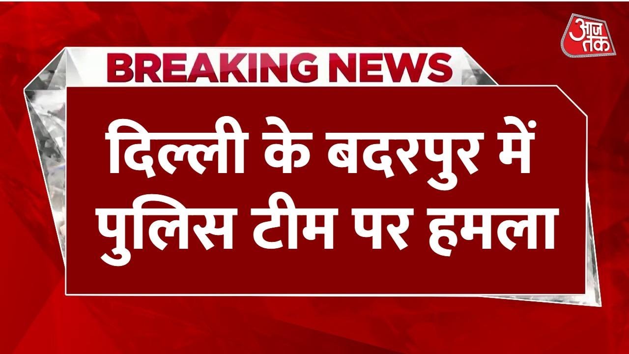 The crime rate in Delhi has increased, and there has also been an attack on the police.