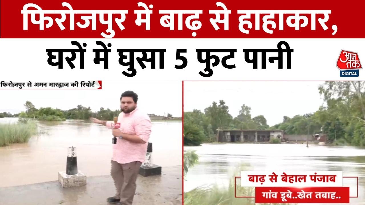 The devastating flood in Firozpur has submerged 100 villages, with slow relief efforts.