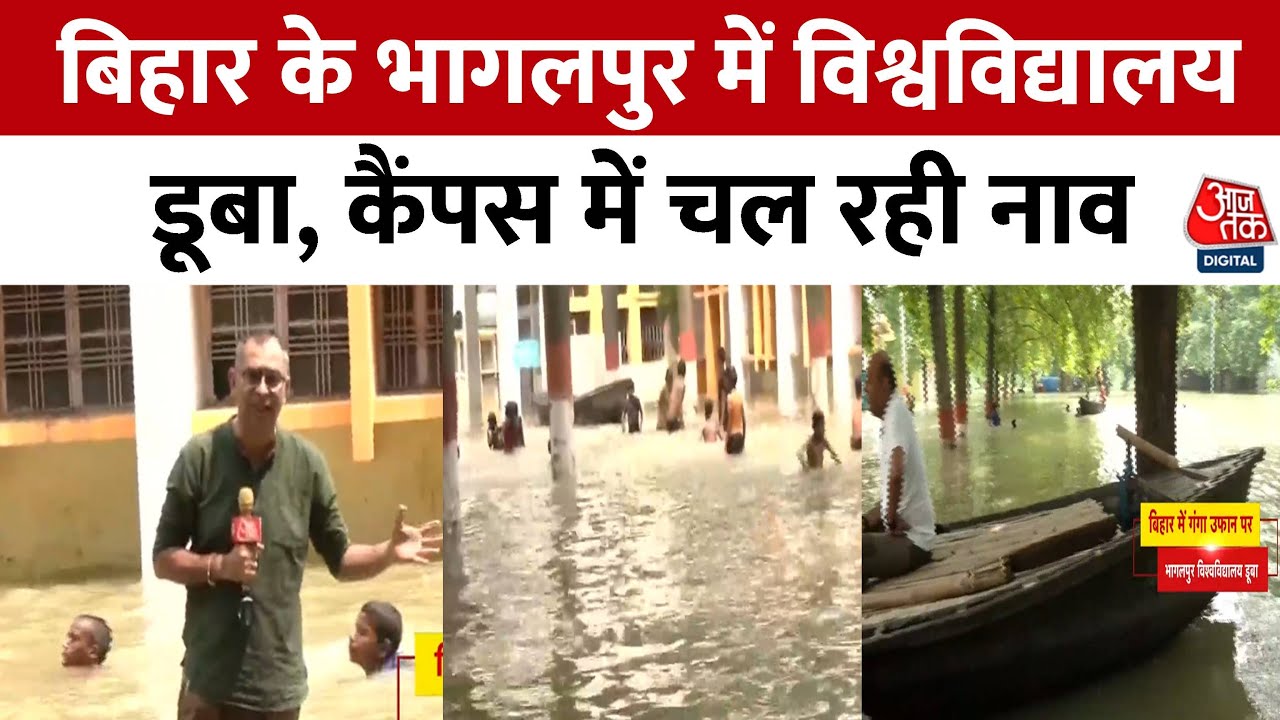 The devastation of floods at Bhagalpur University, transportation by boat.
