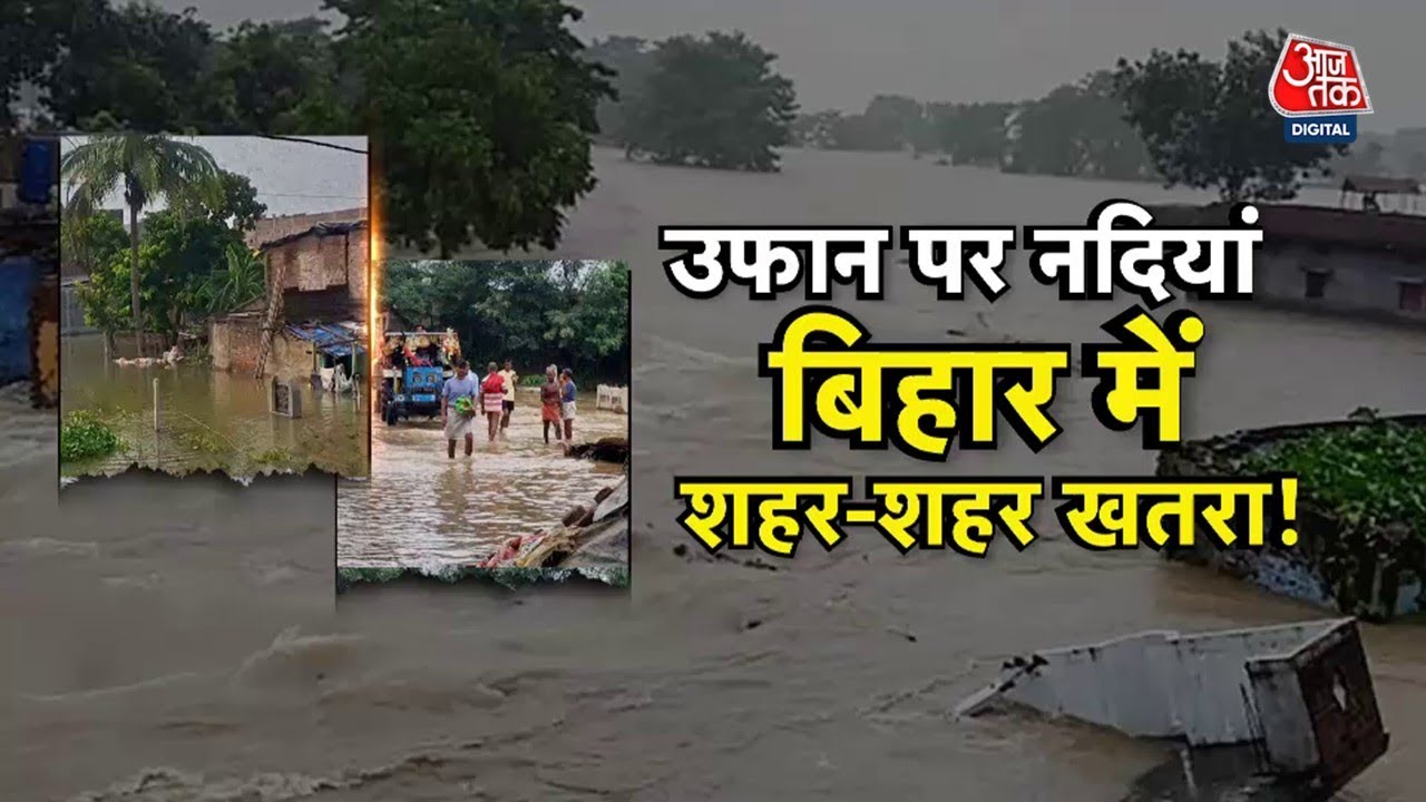The devastation of floods in Bihar, life in Bhagalpur in turmoil.
