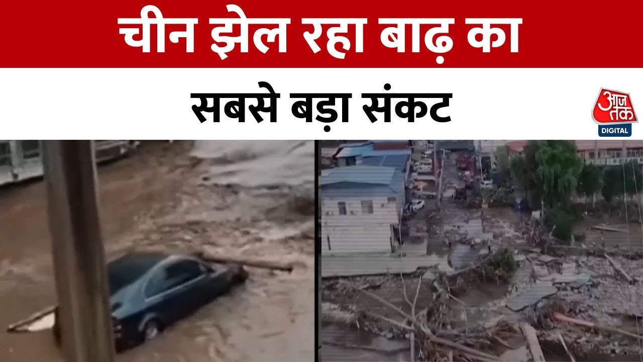 The devastation of floods in China: Chaos in Beijing and Shanghai.