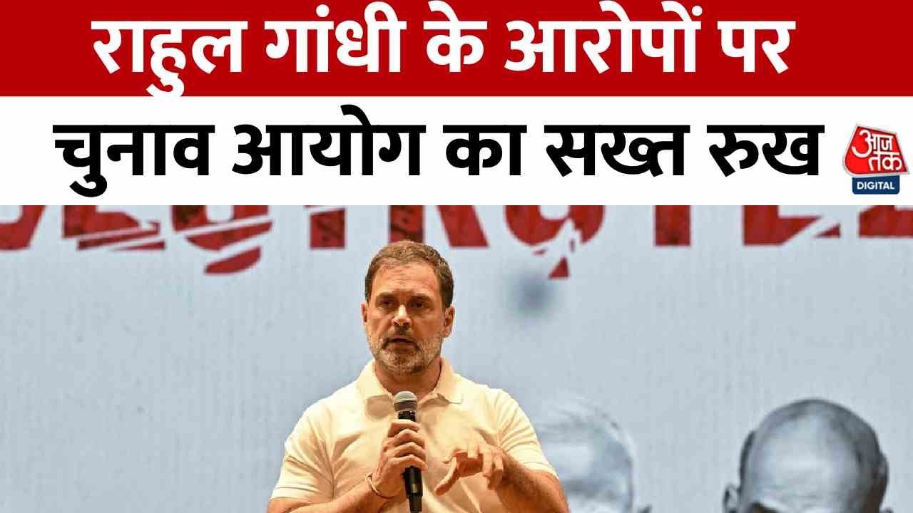 The Election Commissions strict stance on Rahul Gandhis allegations.