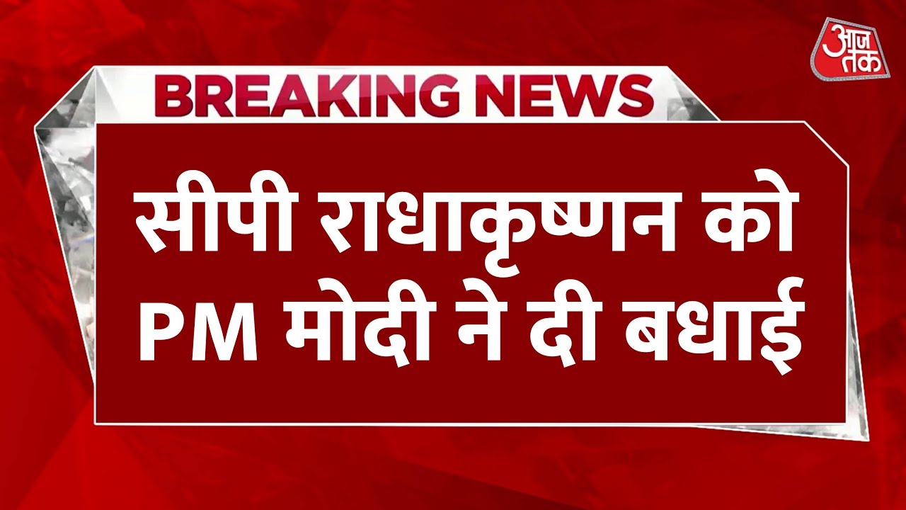 The face of the NDA for the Vice Presidential position has been decided.