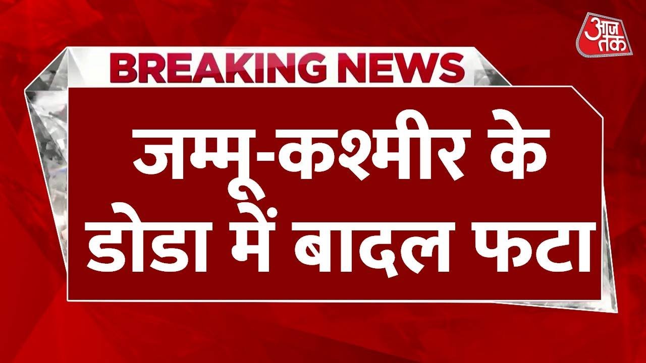 The fierce face of nature in Jammu and Kashmir, cloudburst in Doda, Tawi River in spate.