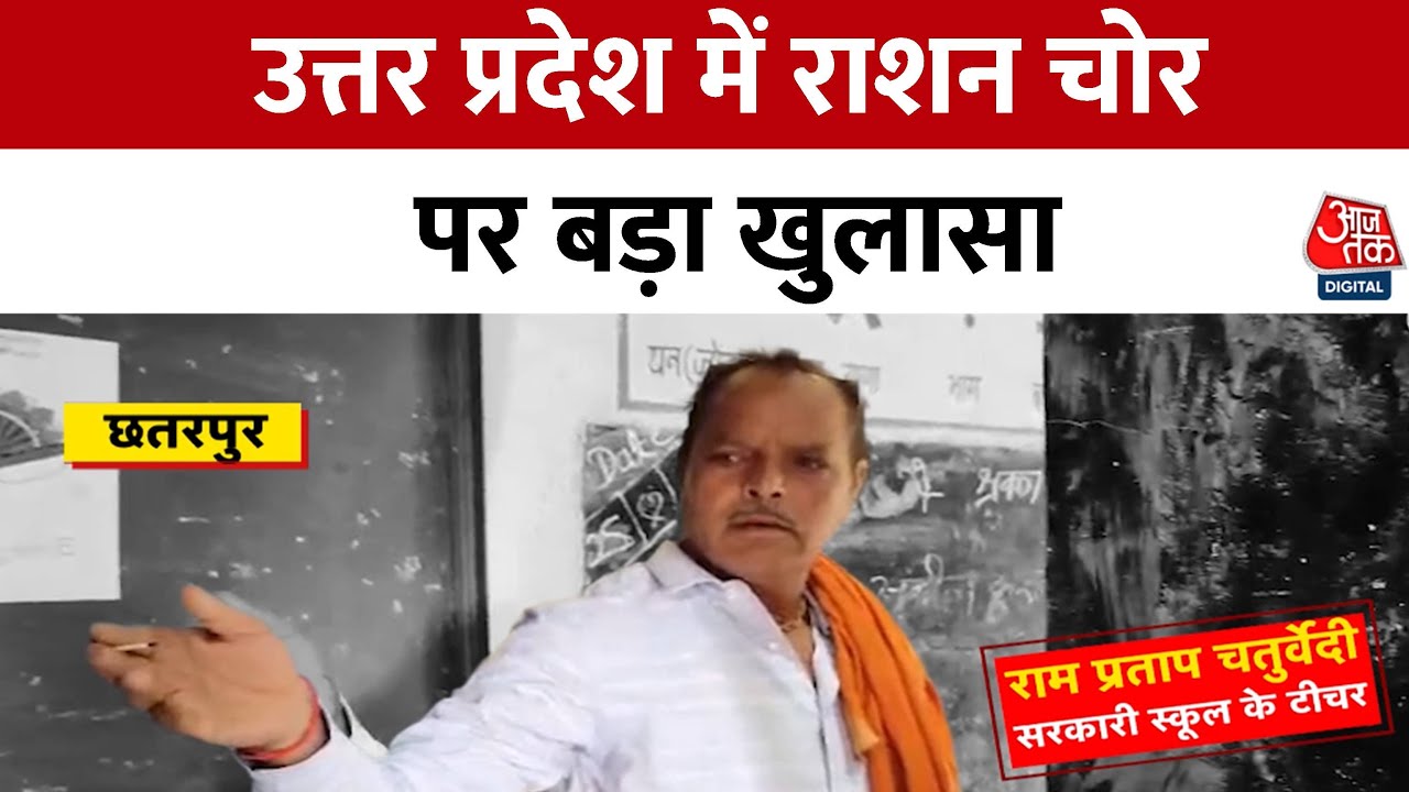 Theft of free rations! Action will be taken on fake BPL cards.