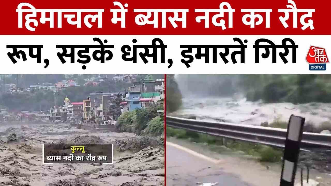 The fury of the Beas River in Himachal, significant damage in Kullu-Manali.