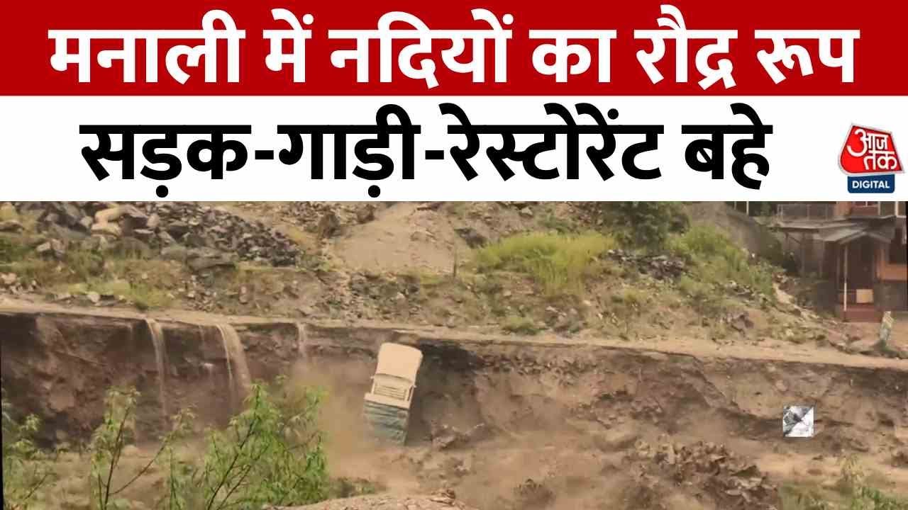 The fury of the Beas River in Manali, vehicles and buildings swept away.