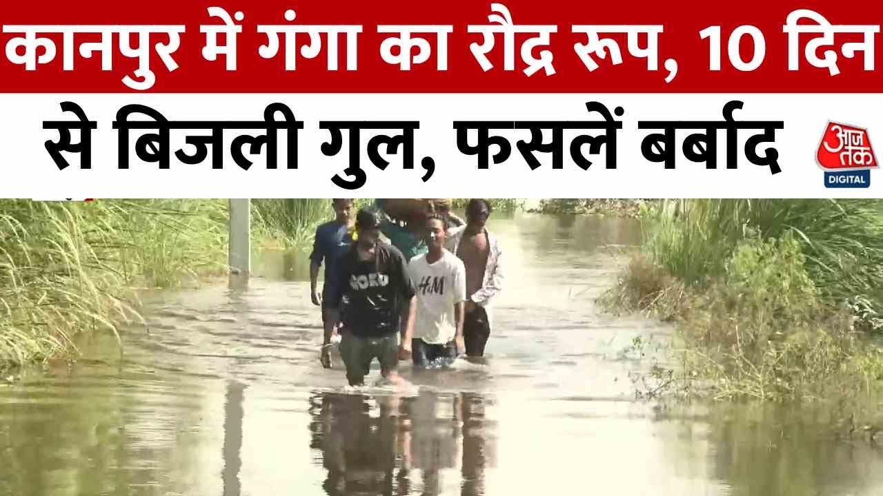 The Fury of the Ganges in Kanpur: A Village Plunged into Darkness for 10 Days