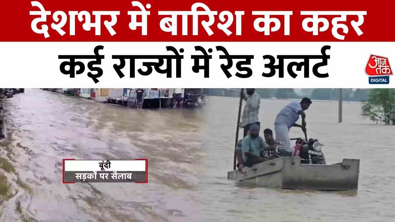 J&K-हिमाचल से पंजाब-राजस्थान तक... बाढ़-बारिश से देशभर में आफत