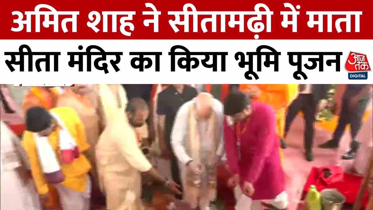 The ground-breaking ceremony for the Maa Janaki Temple at Punaura Dham has been completed.