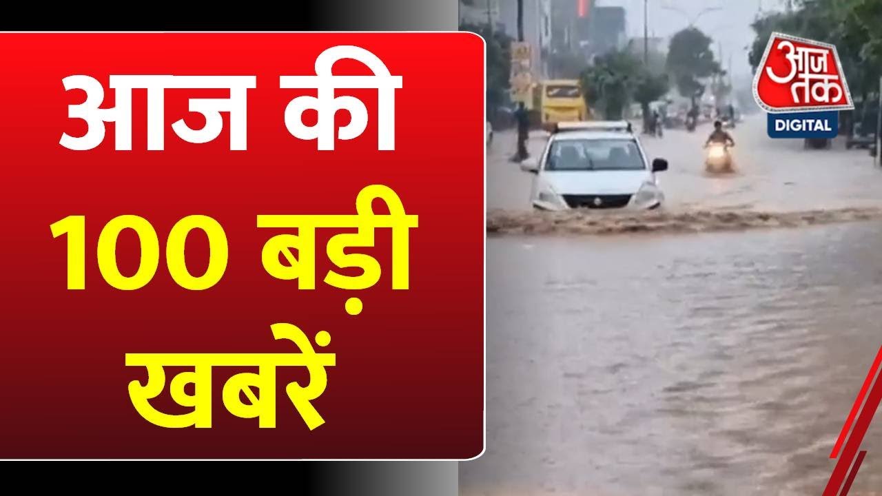 देशभर में बारिश का कहर, बाढ़-जलभराव से हाहाकार! दिल्ली में 8 की मौत