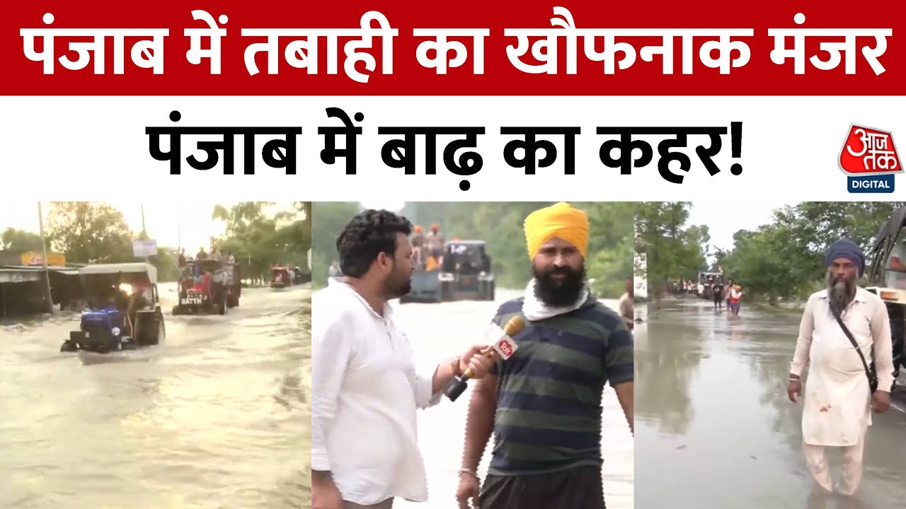 The massive devastation of the flood, Punjab submerged in water, life has become helpless.