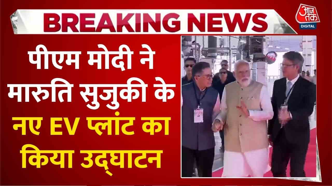 The Prime Minister inaugurated the Maruti EV plant, promoting indigenous EVs.