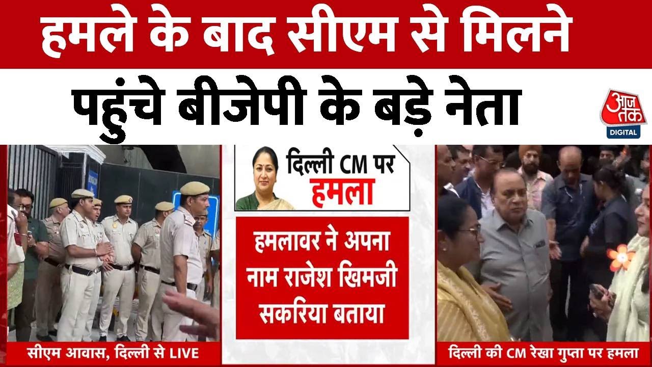 There was a commotion during the public hearing at the Chief Ministers residence, raising questions about security.