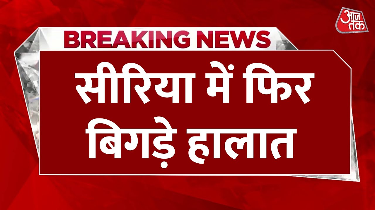 The situation in Syria is serious, eyeing Trumps initiative.