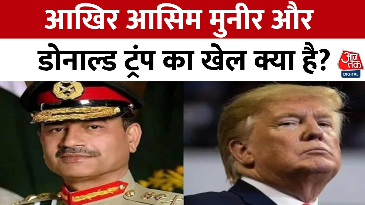 अमेरिका-पाक में बलूचिस्तान के खनिज पर क्या हुई है डील? जानिए