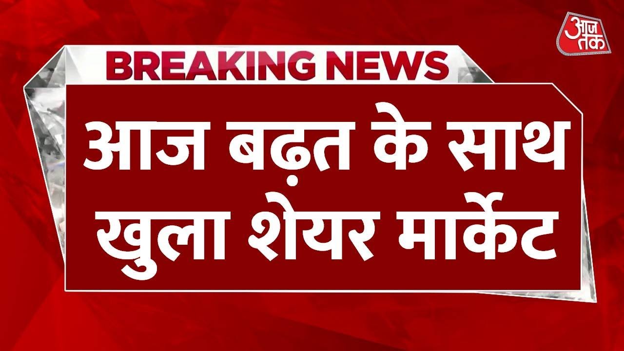 पीएम मोदी के GST ऐलान के बाद गदगद हुआ शेयर बाजार, सेंसेक्स-निफ्टी में भारी उछाल