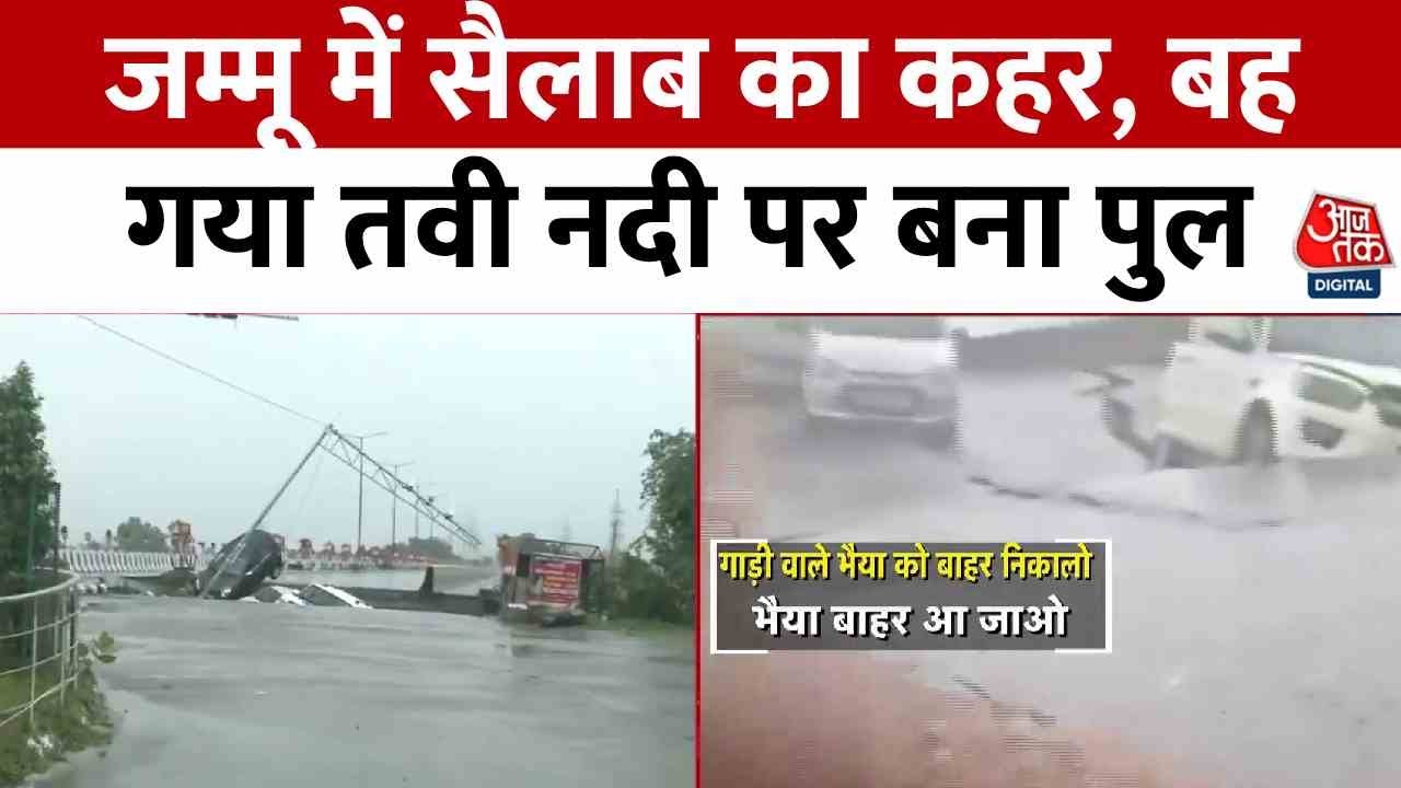 The Tavi Rivers raging form, bridge collapsed, many vehicles trapped.