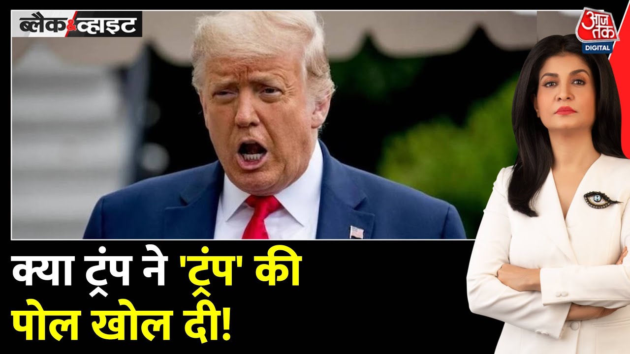 ट्रंप के शांति के दावे की खुली पोल, भारत-पाक युद्ध और वेनेजुएला पर सवाल, देखें