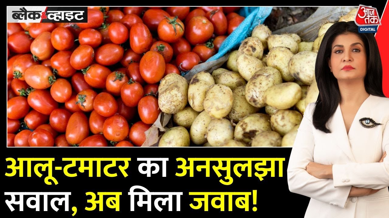 The unresolved question of potatoes and tomatoes, now we have the answer!