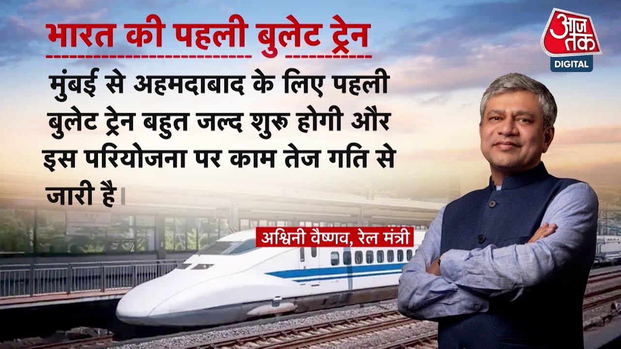 The work on the bullet train is progressing rapidly, the echoes of Operation Sindoor!