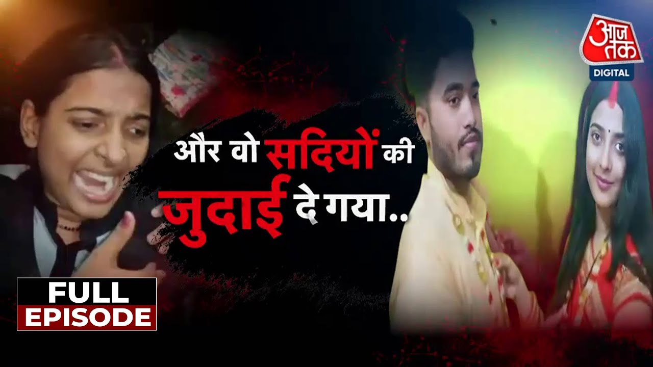 कॉलेज के अंदर एक गोली चली, कैसे ले गई दो लोगों की 'जान'? देखें