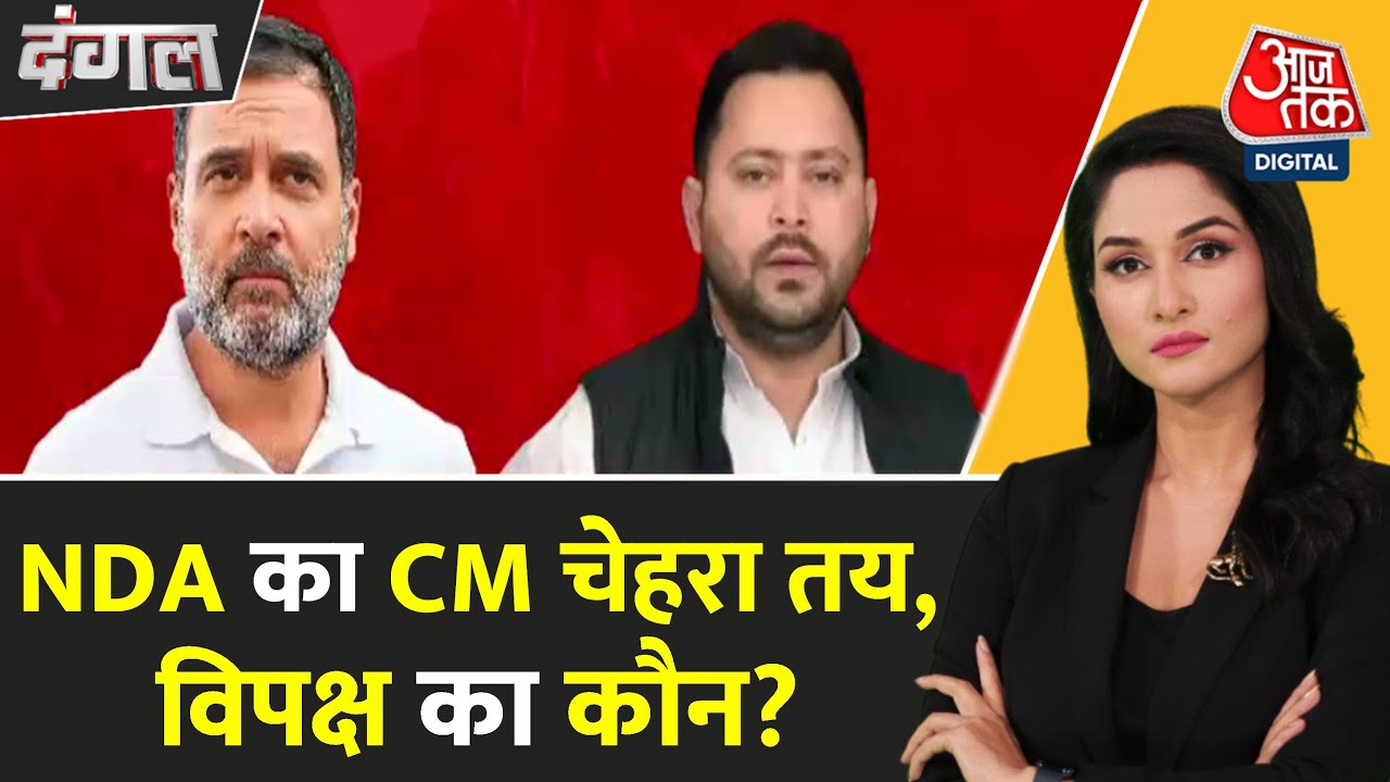 बिहार में मुख्यमंत्री पद पर घमासान, कौन बनेगा दूल्हा?