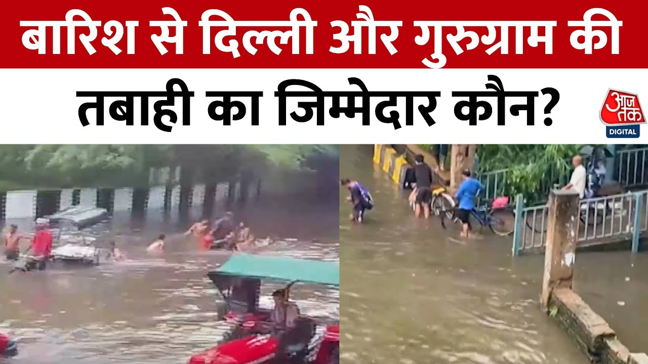 Today: Rain in Delhi-Gurugram has become a disaster. Why did the cities flood?