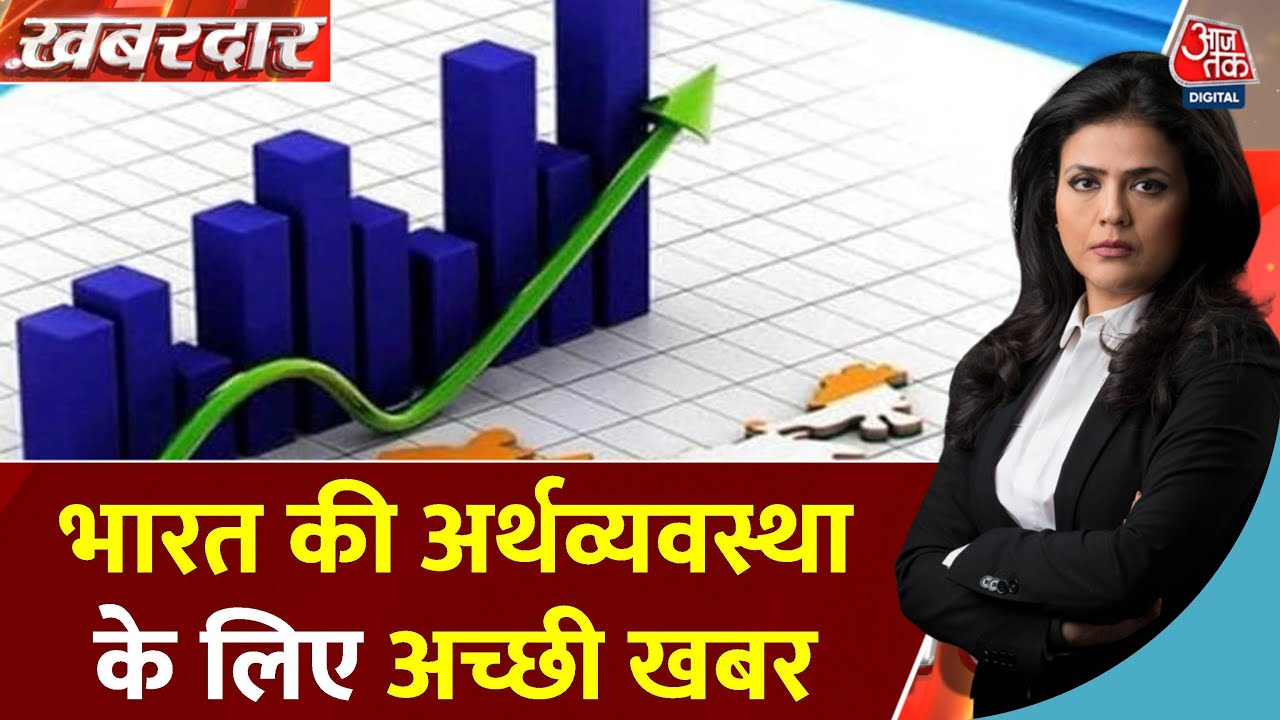 भारत की अर्थव्यवस्था के लिए गुड न्यूज़! 18 साल बाद क्रडिट रेटिंग में सुधार