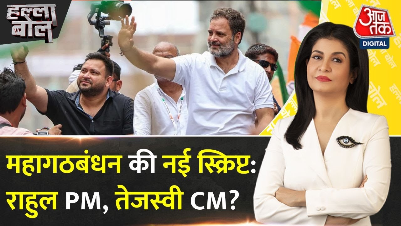 Today’s Report: Tejashwi called Rahul PM, uproar over vote theft!