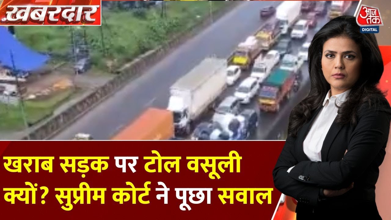 Traffic jam on the road, SC raises questions on toll collection.