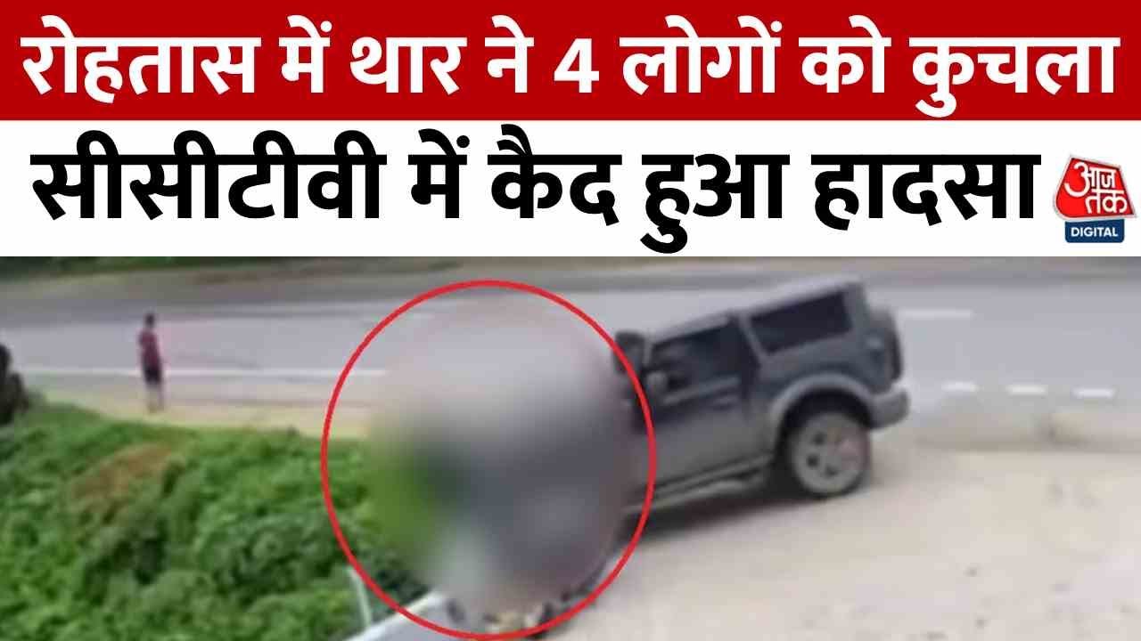 Tremors of the Thar in Rohtas, one dead, three injured.