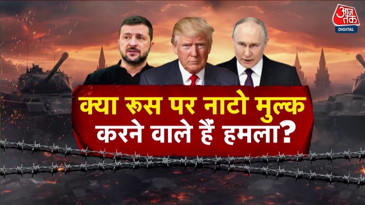 Trump-Putin Meeting: Will World War III Be Averted?