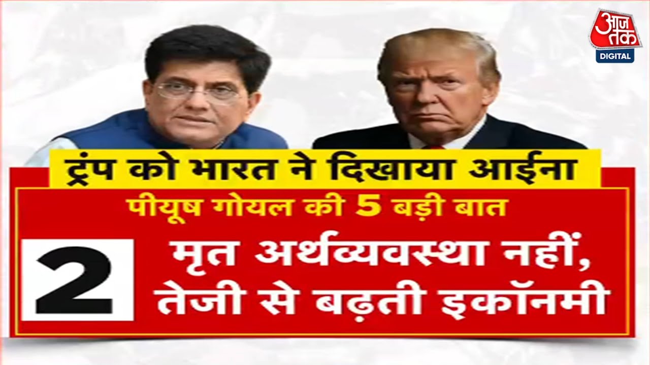 Trumps Tariff Bomb: 25% Duty on India, Governments Response