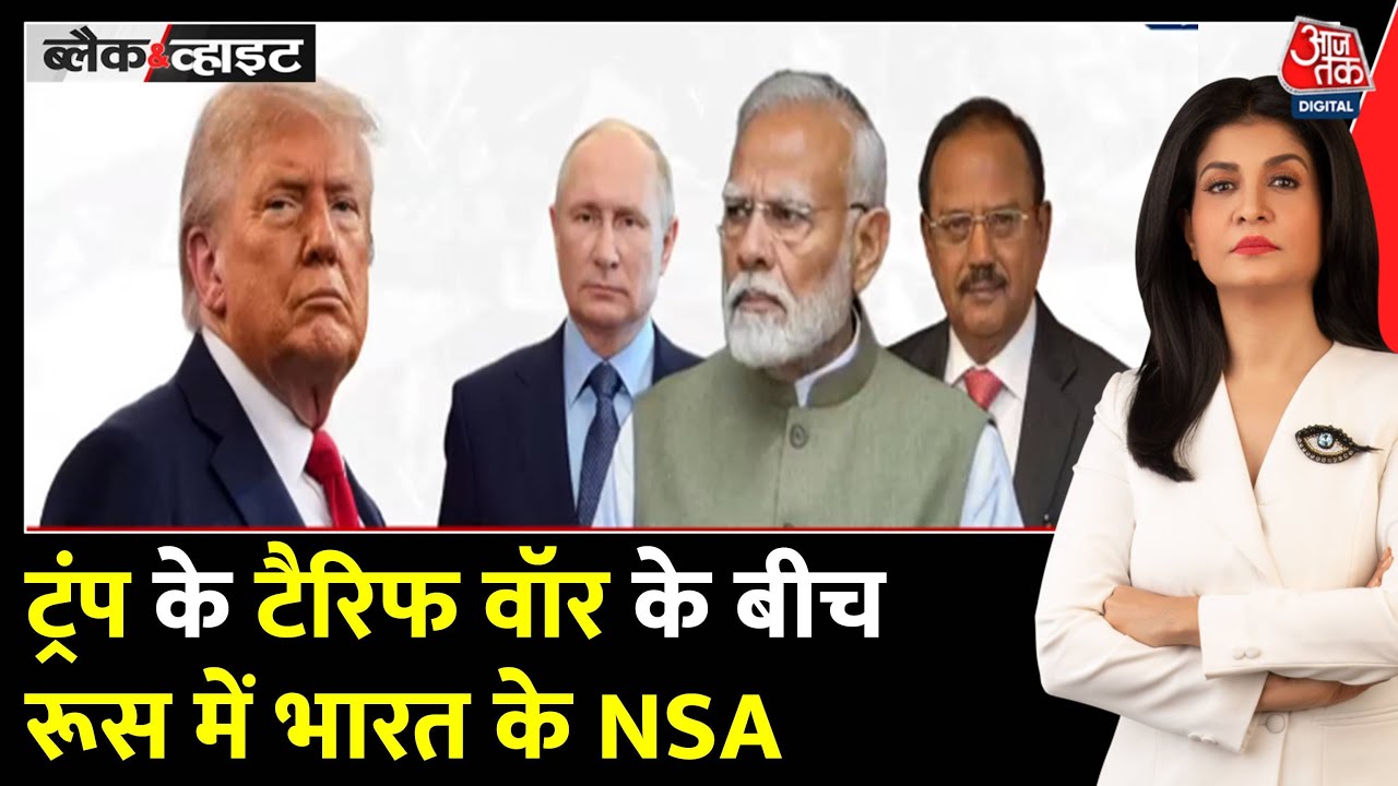 Trumps tariff threat, India maintains relationship with Russia.