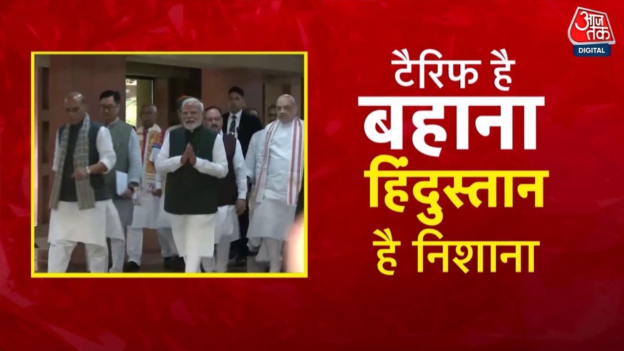 ट्रंप की धमकी पर भारत का मुंहतोड़ जवाब! रूस से तेल-हथियार खरीद पर नहीं झुकेगा हिंदुस्तान