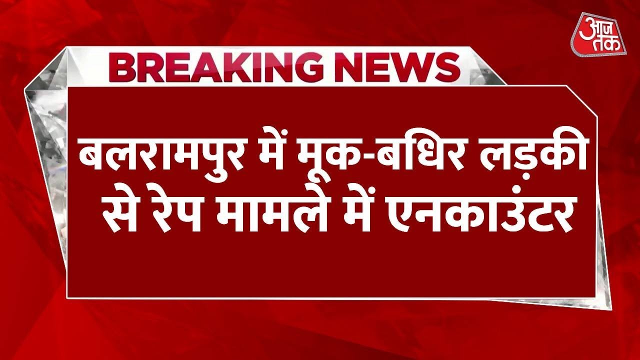UP Police Action: Beasts Arrested, Fast-Track Punishment