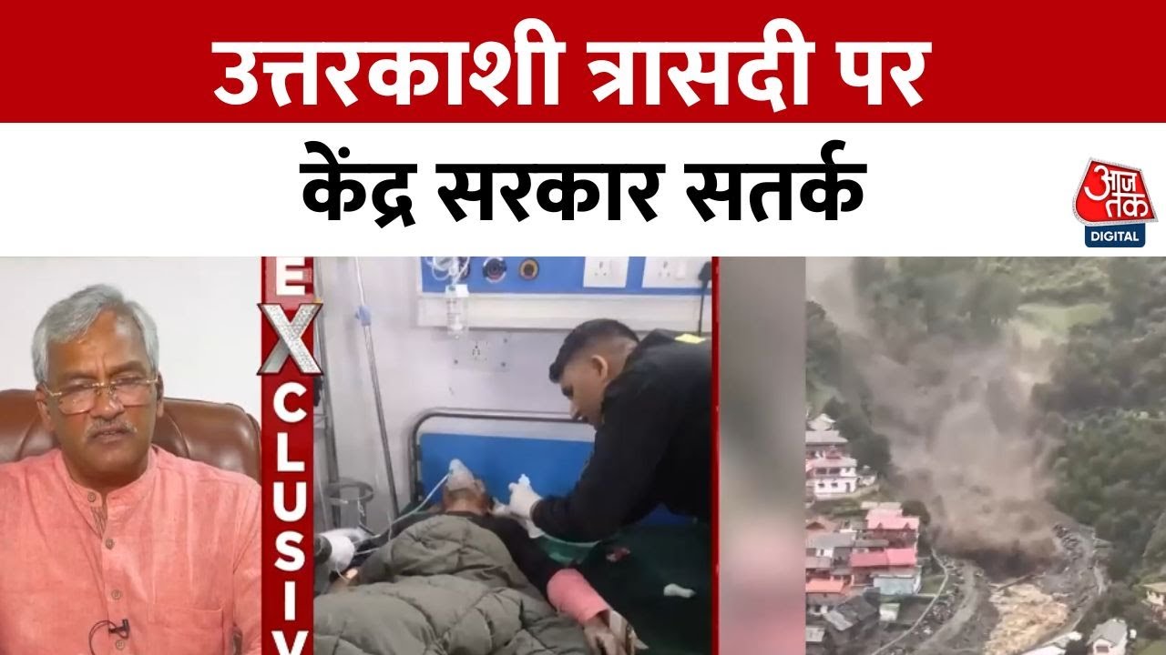 Uttarakhand Disaster: Home Minister Promises Assistance, Rescue Operations Underway