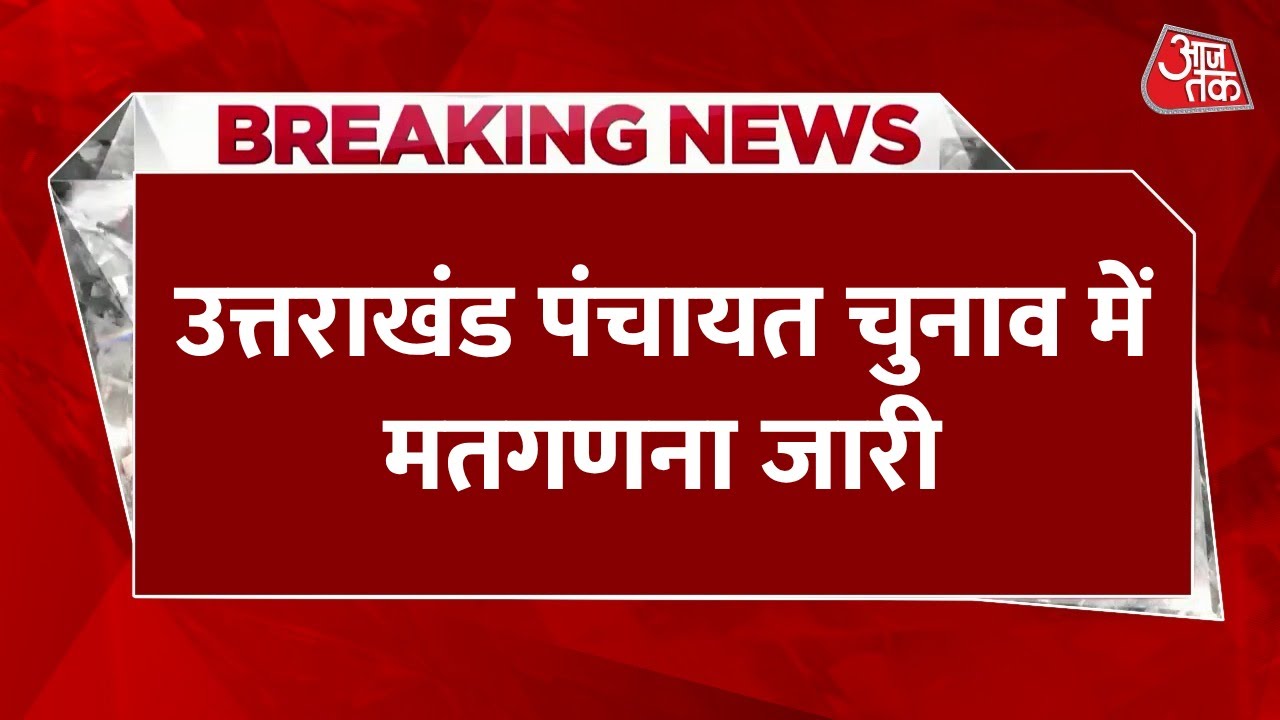 Uttarakhand Panchayat Elections: Independents Prevail, BJP and Congress Shocked!