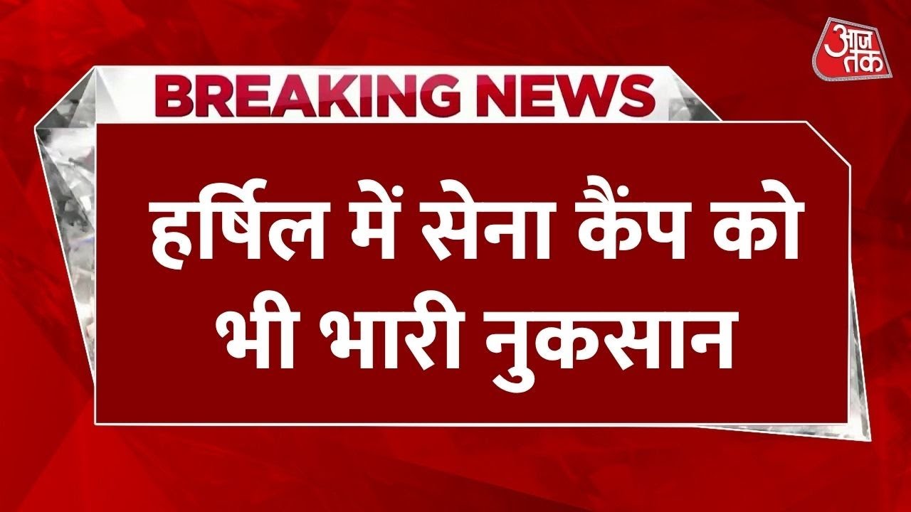 Uttarkashi: Clouds burst in Dharali, Army camp affected, rescue ongoing.