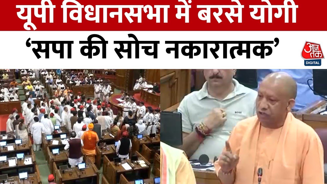Uttar Pradesh Assembly: CM attacks the opposition, debate on development and opposition from traders.