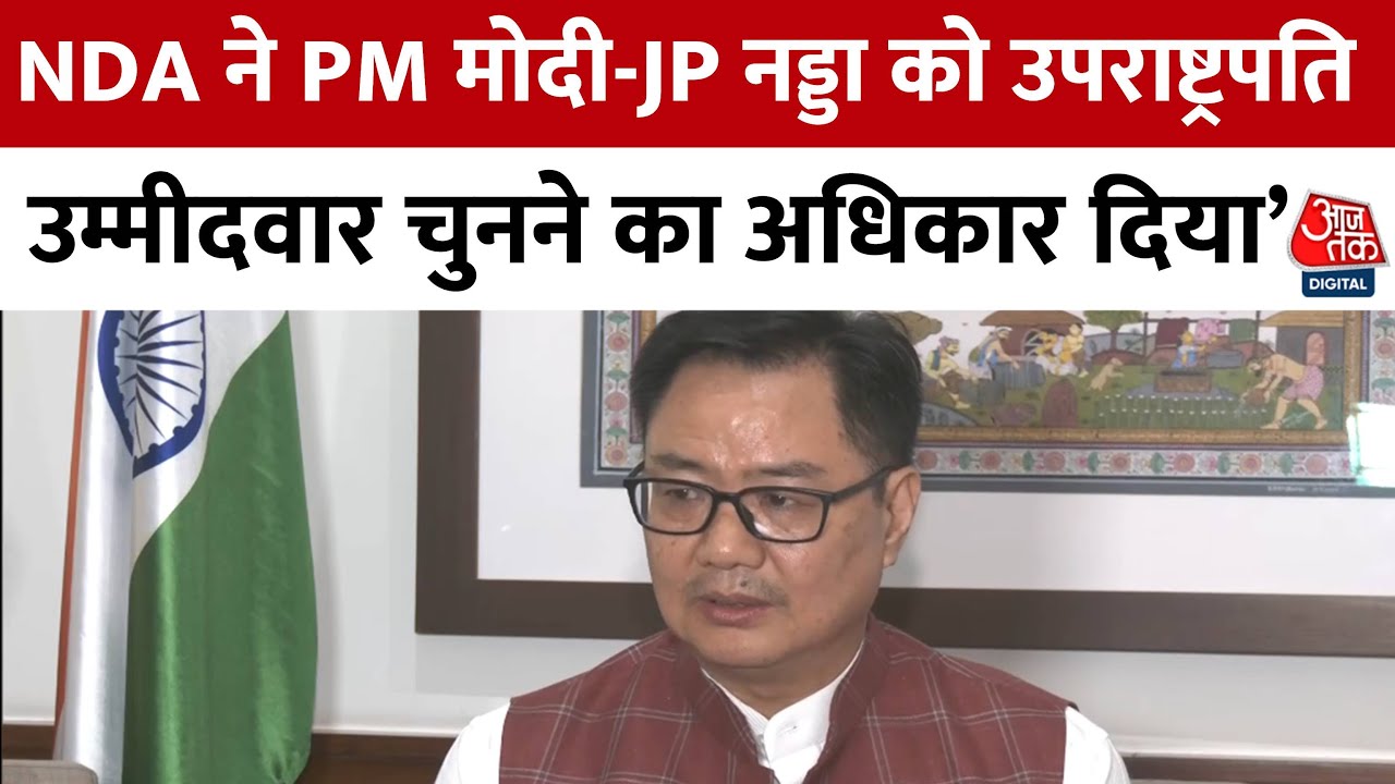 Vice Presidential Election: NDA has entrusted powers to PM Modi and Nadda.