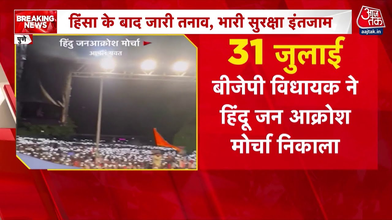Violence erupted in Pune due to a WhatsApp post, the situation is tense.