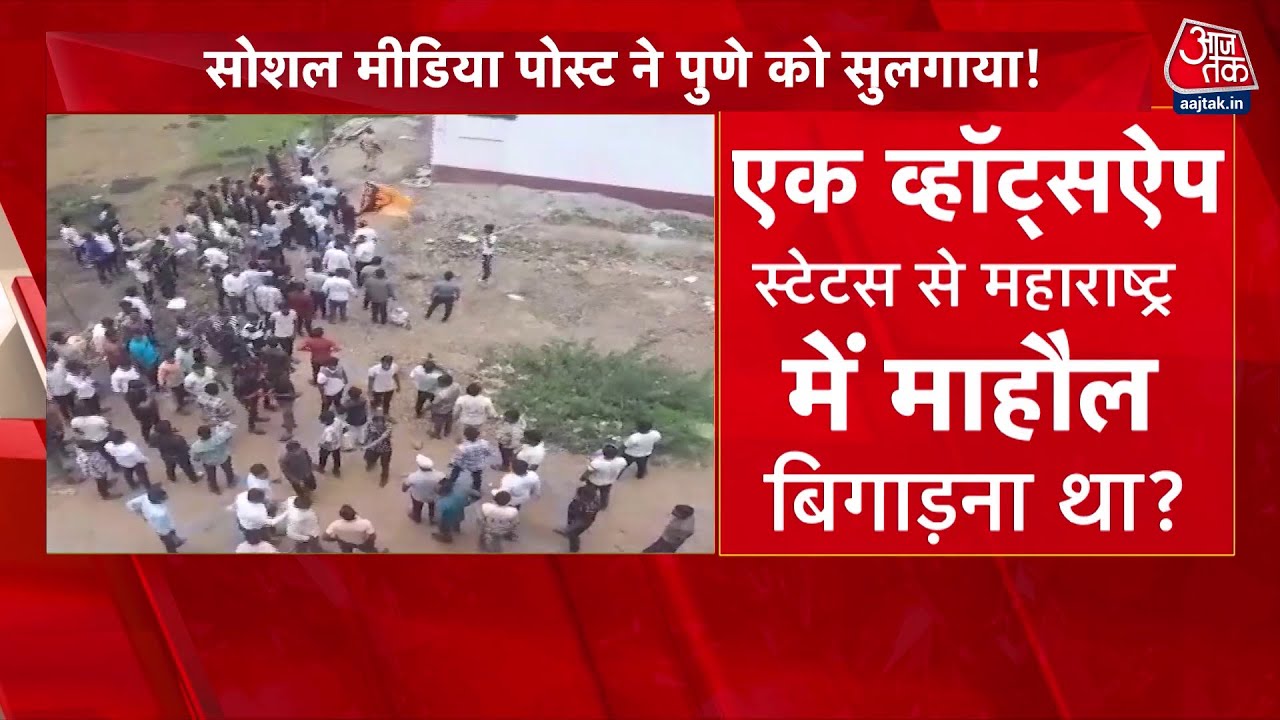 Violence erupted in Pune over WhatsApp status, leading to a tense peace.