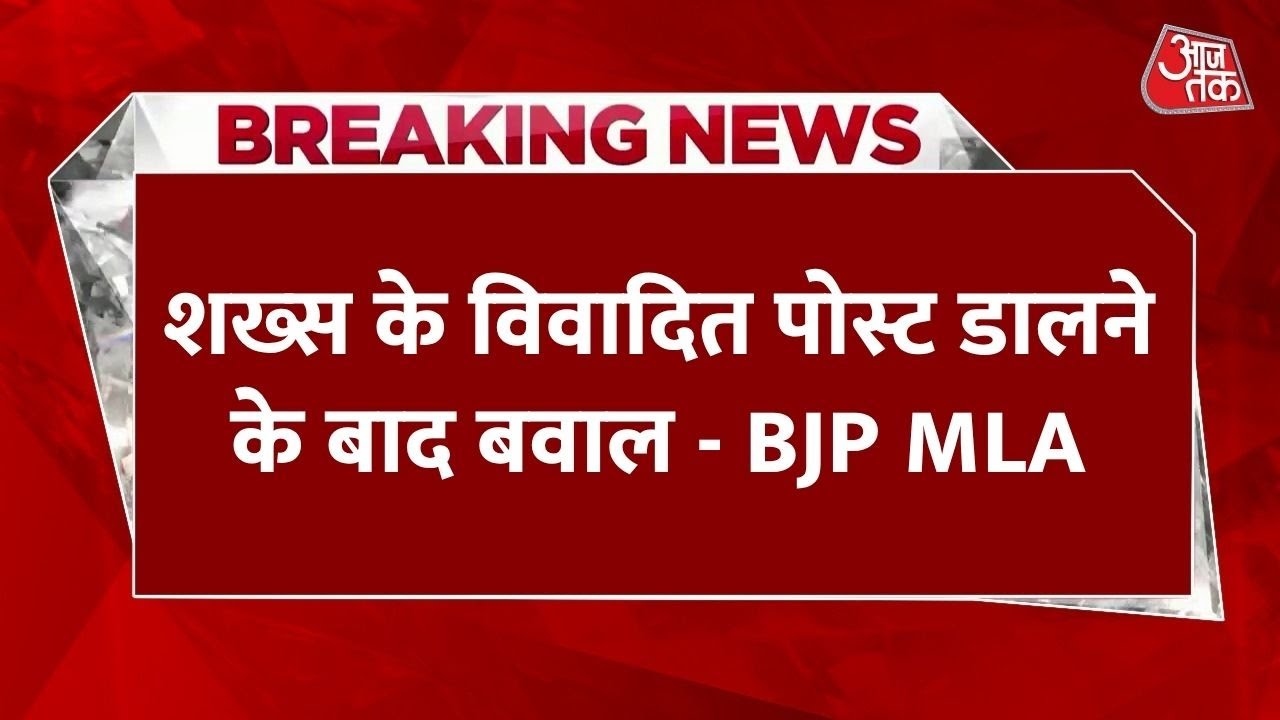 पुणे में सोशल मीडिया पोस्ट से भड़की हिंसा, मस्जिद पर पथराव