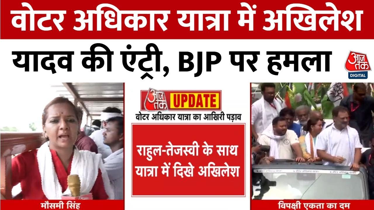 Voter Rights Journey: Akhilesh Yadavs Major Attack on BJP