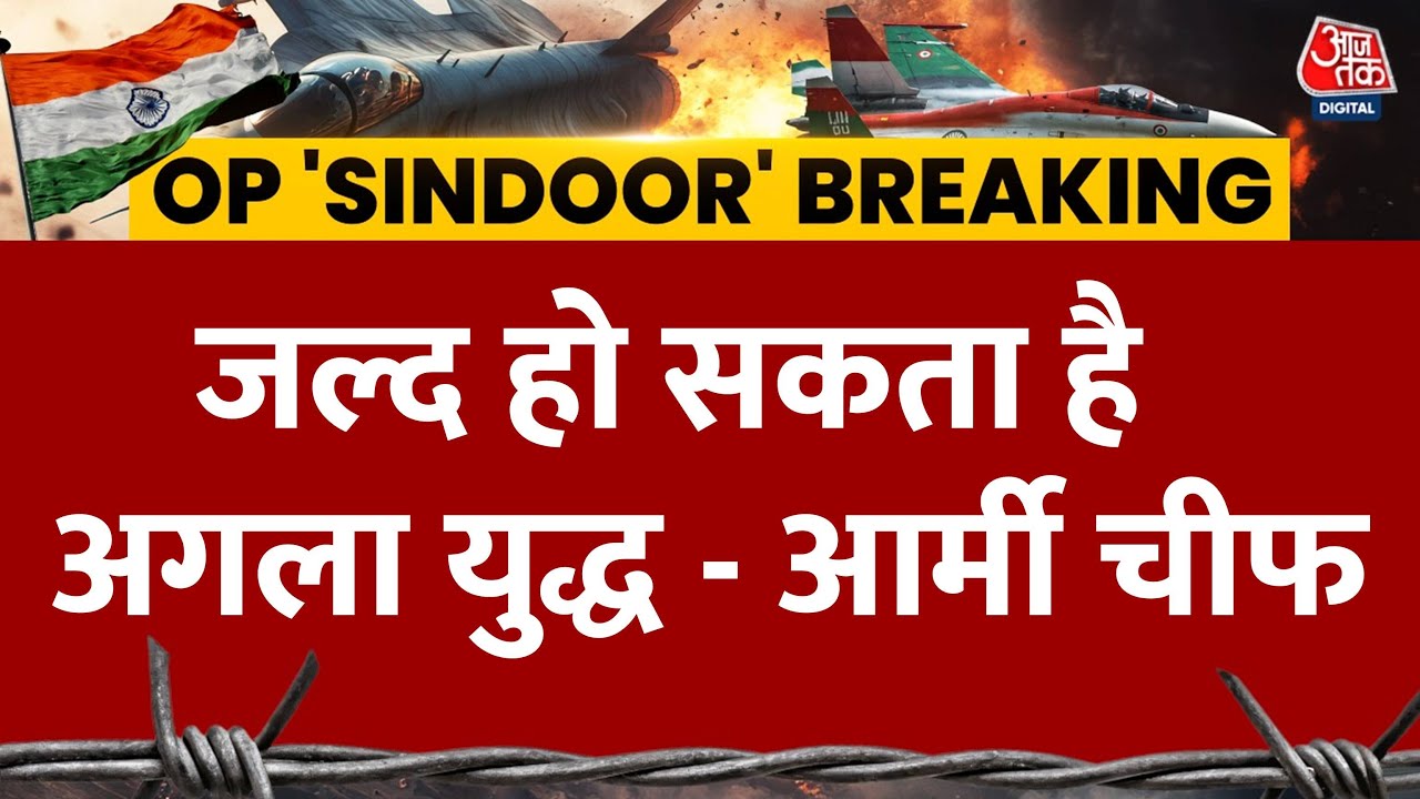 Warning from the Army Chief: Next war might happen soon!